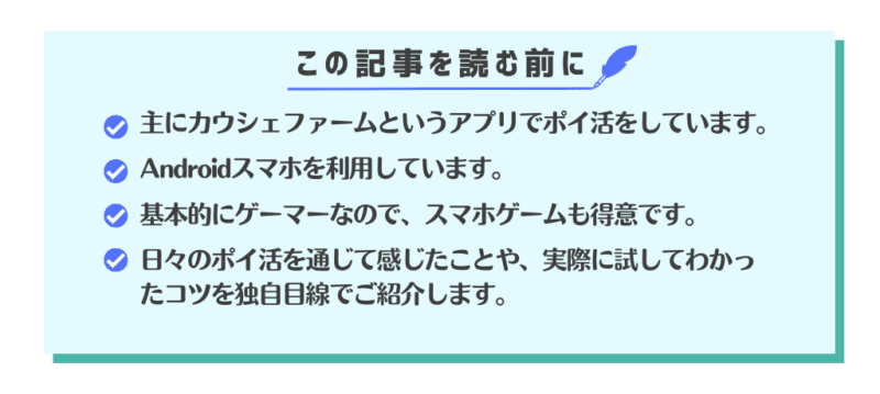 この記事を読む前に
